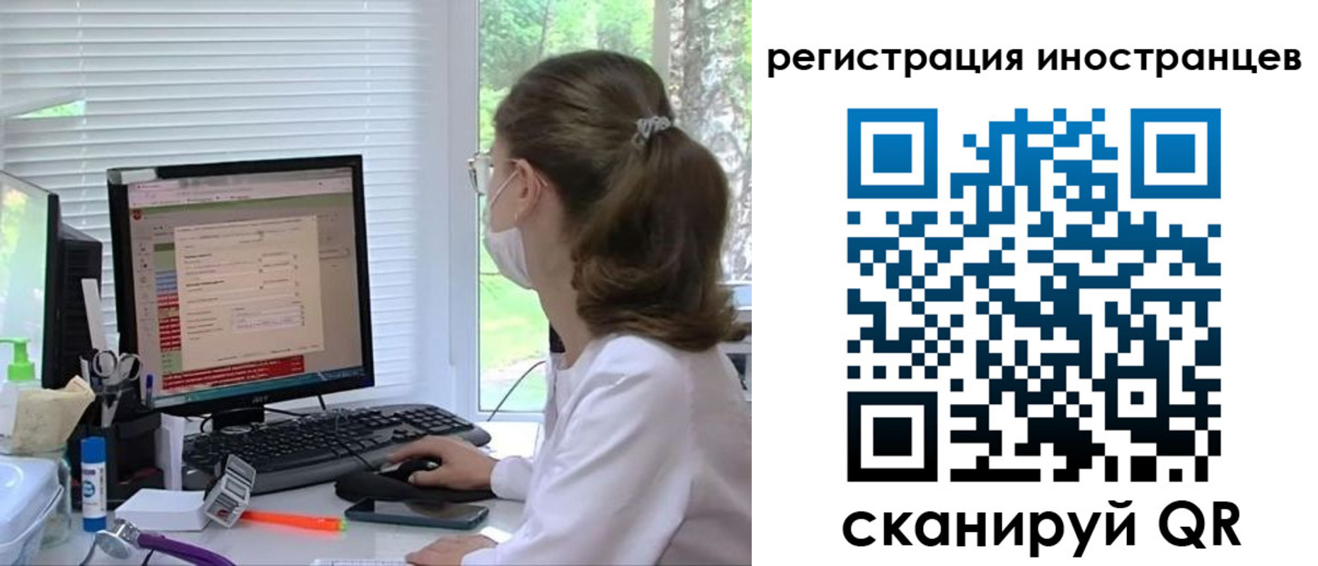 временная регистрация надежно в Омске