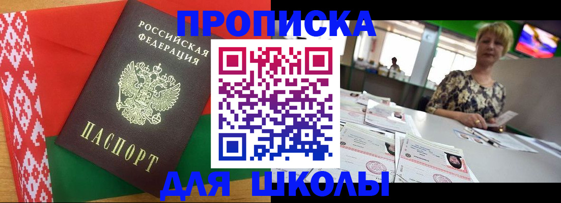 временная регистрация законно в Омске