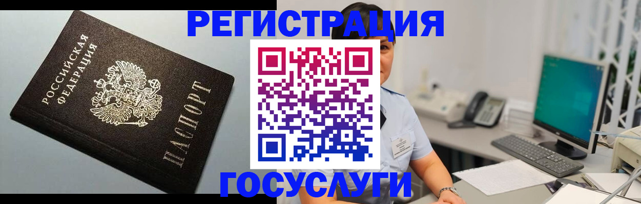 временная регистрация поиск в Омске