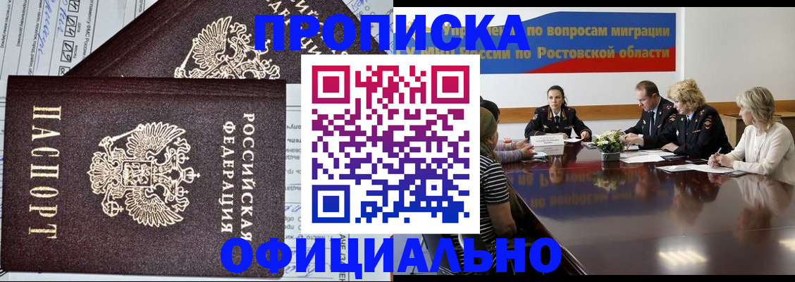 временная регистрация адрес в Омске