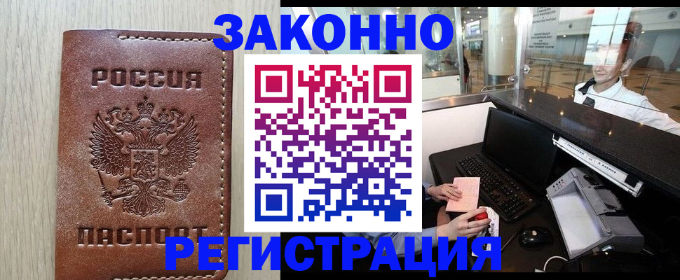 регистрация для школы в Омске